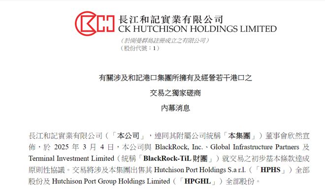 李嘉诚突传消息！热搜爆了(图2)
