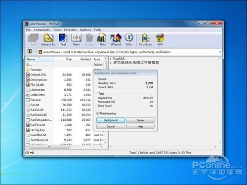 CPU评测：常用专业软件性能评测(图1)