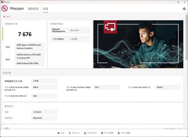 i9-14900HX vs R9-8945HX对比评测：性能游戏生产力大考验(图24)