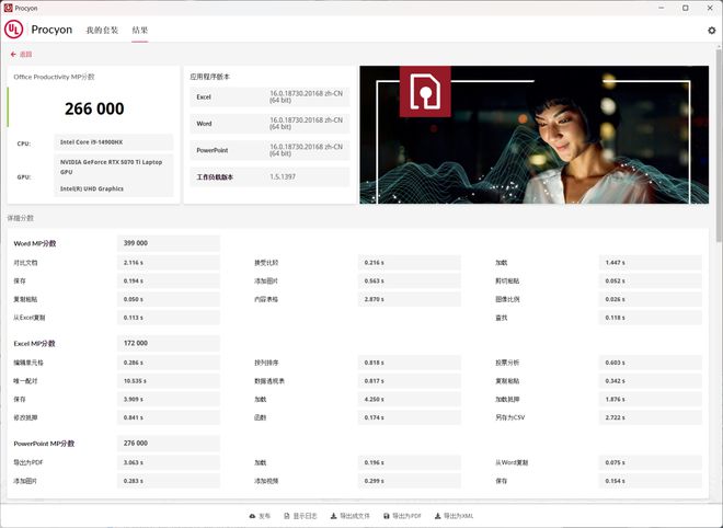 i9-14900HX vs R9-8945HX对比评测：性能游戏生产力大考验(图19)
