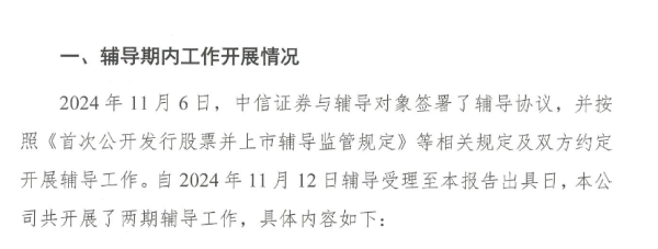 国产GPU第一股要来了？摩尔线程完成上市辅导(图2)