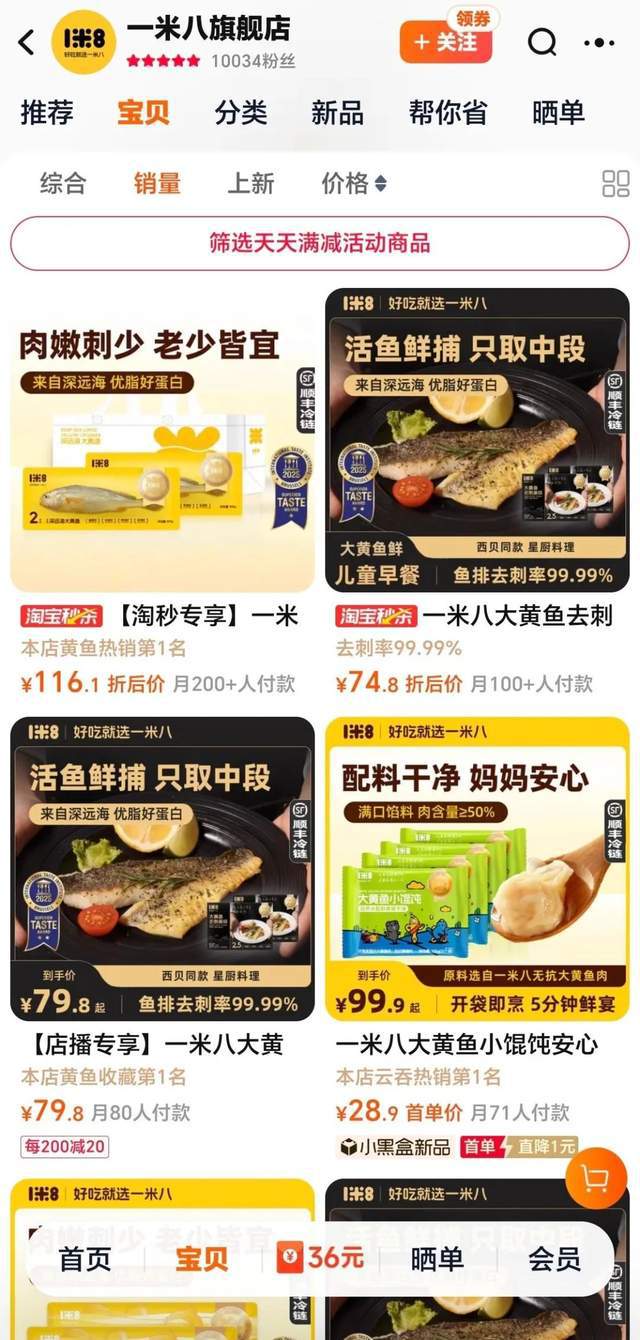 马云突发消息已经冲上热搜(图4)