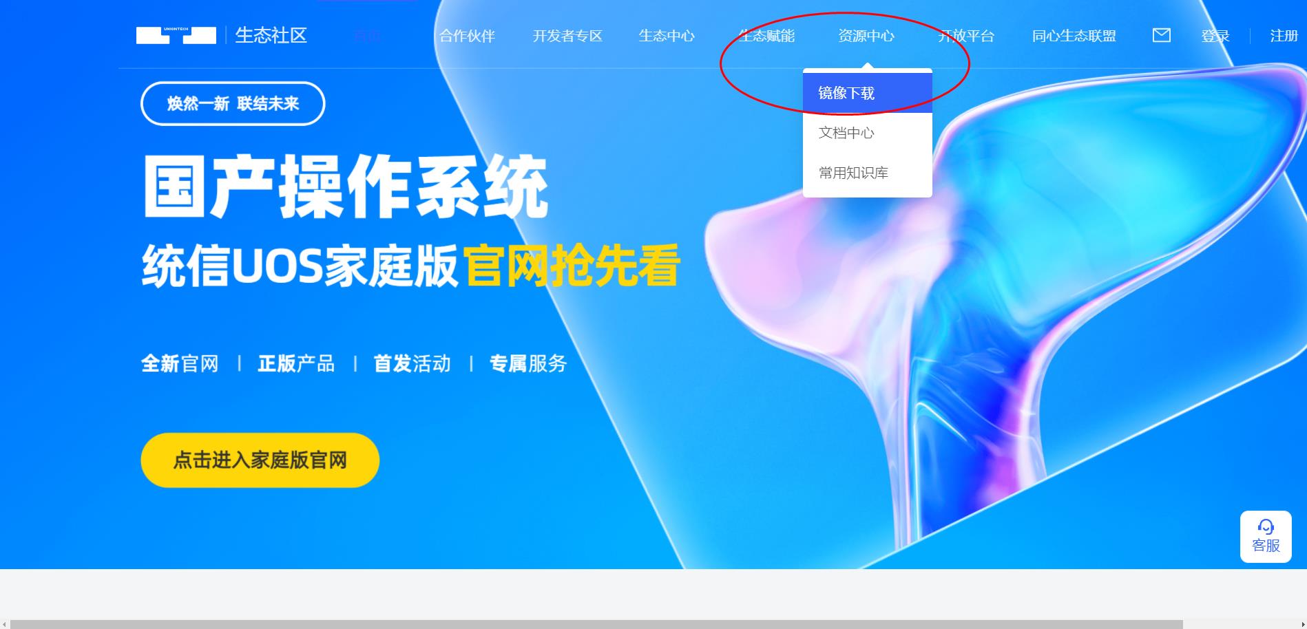 统信UOS最新资讯-快科技--科技改变未来