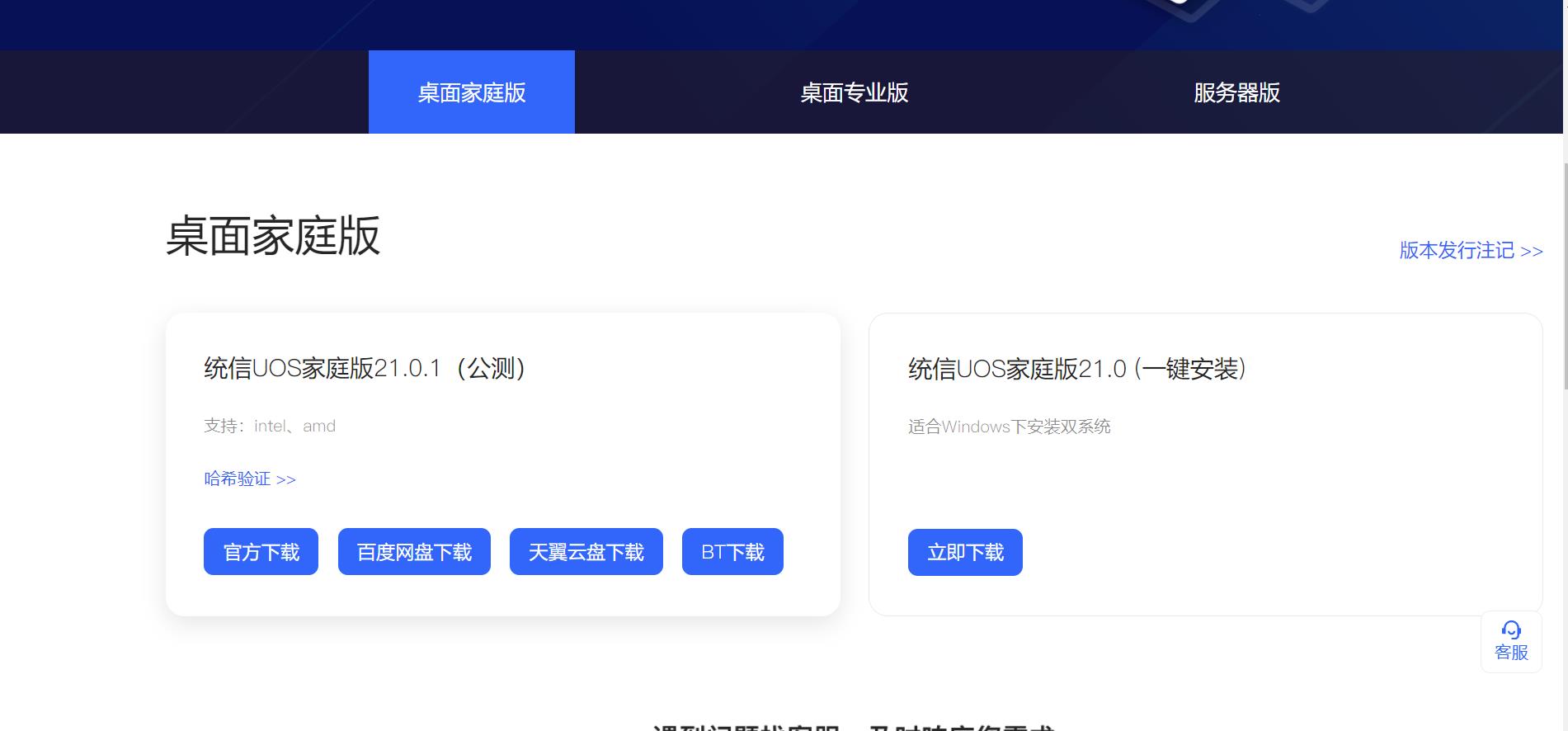 升腾推出国产芯KX-7000台式机：支持银河麒麟、统信UOS等国产系统