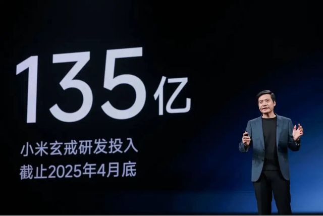 小米推出自研3nm芯片中国芯片迎来“玄戒时刻”(图2)