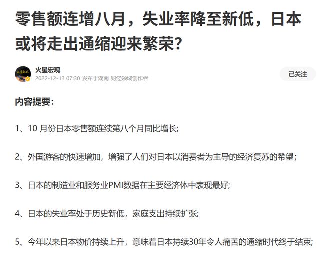 巴菲特希望对日本投资至少持有50年透露的投资底层逻辑(图3)