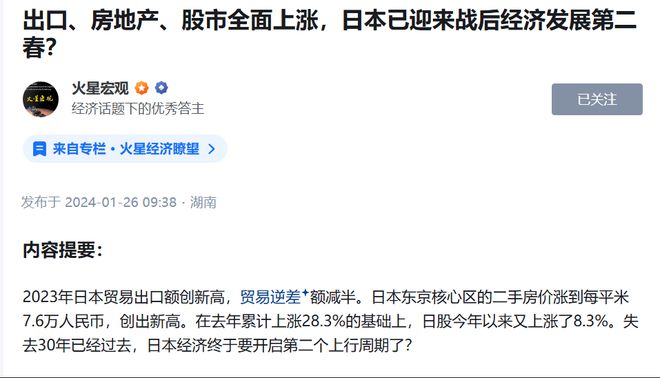 巴菲特希望对日本投资至少持有50年透露的投资底层逻辑(图4)