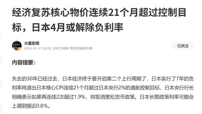 巴菲特希望对日本投资至少持有50年透露的投资底层逻辑(图5)