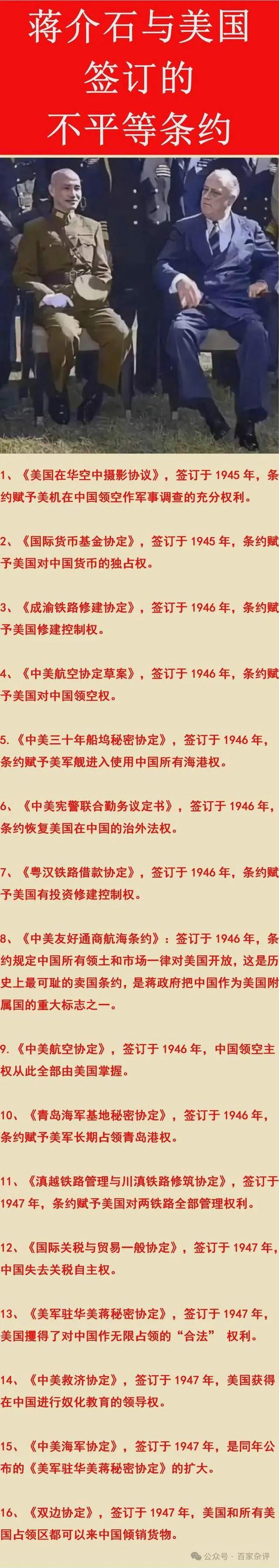 美国眼里的民国：被隐藏的太深难怪中国能成为联合国五常(图6)