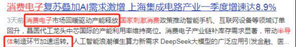 国产芯片掌门人飙升64342%！国家队爆买27亿元暴涨在即(图2)