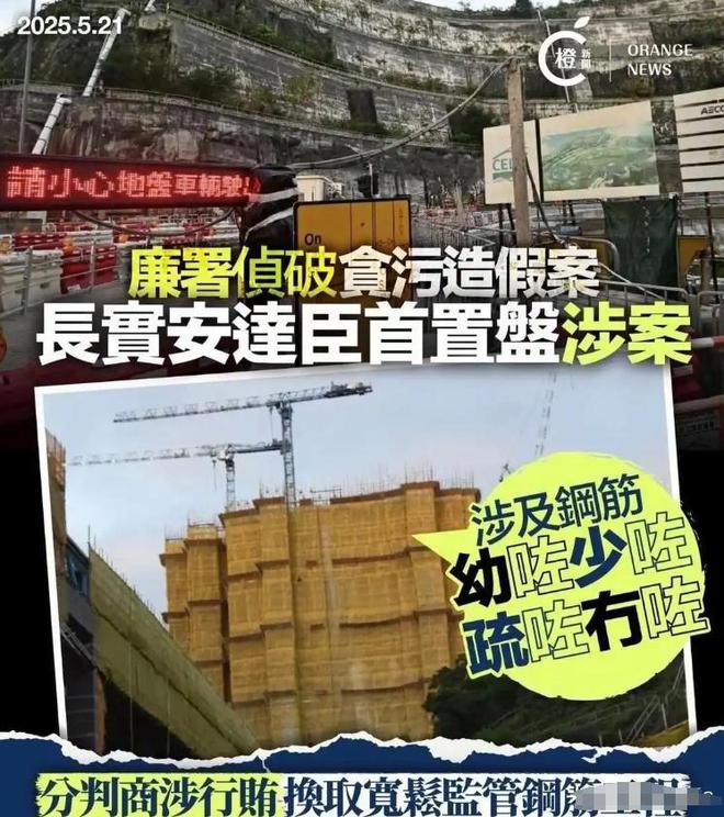 李嘉诚再度暴雷！香港廉政公署出手长实集团被调查10人被抓后(图4)