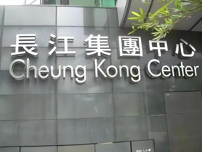 李嘉诚再度暴雷！香港廉政公署出手长实集团被调查10人被抓后(图6)
