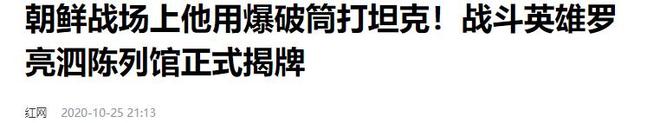 美军王牌160年无败绩叫嚣一晚打下云山彭老总：打的就是王牌(图18)