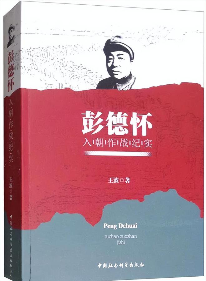 美军王牌160年无败绩叫嚣一晚打下云山彭老总：打的就是王牌(图19)
