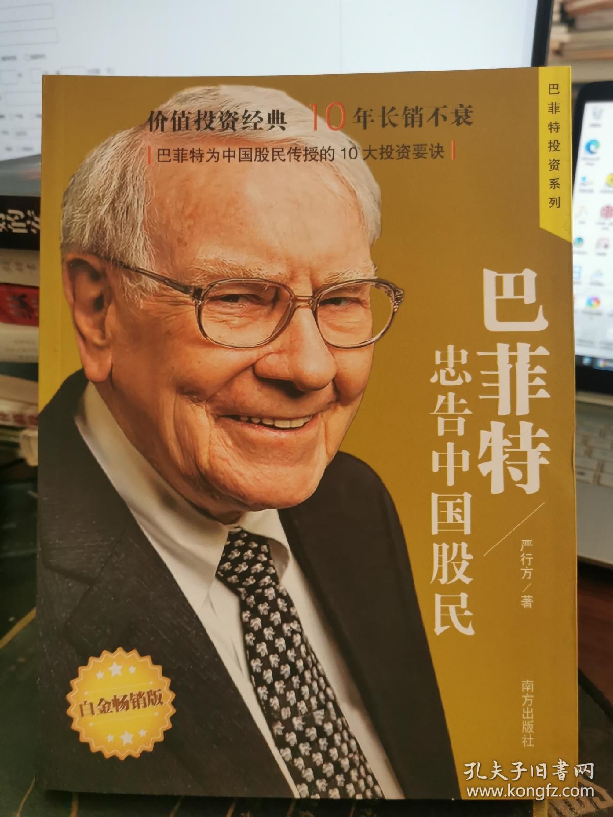 5分钟速读！巴菲特股东大会干货都在这里