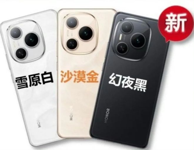 荣耀Power、GT Pro真机图片曝光本月发布(图2)