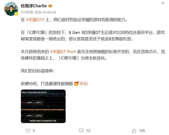 荣耀Power、GT Pro真机图片曝光本月发布(图5)