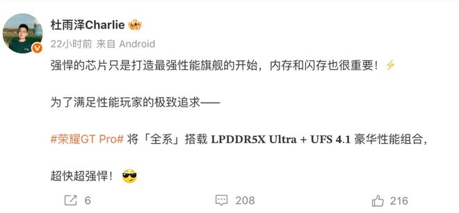 荣耀Power、GT Pro真机图片曝光本月发布(图6)
