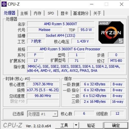 DIY从入门到放弃：为什么说CPU没有假货？(图3)
