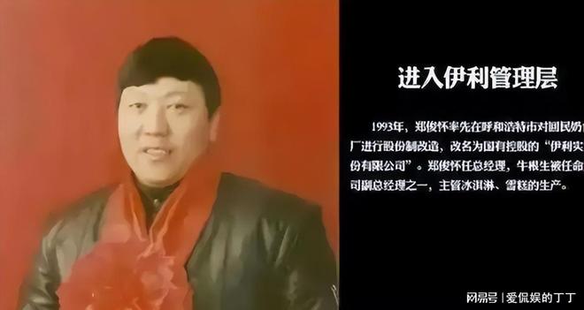 一代中国乳业“教父”谢幕！10年打广告耗费488亿套现120亿离场(图7)