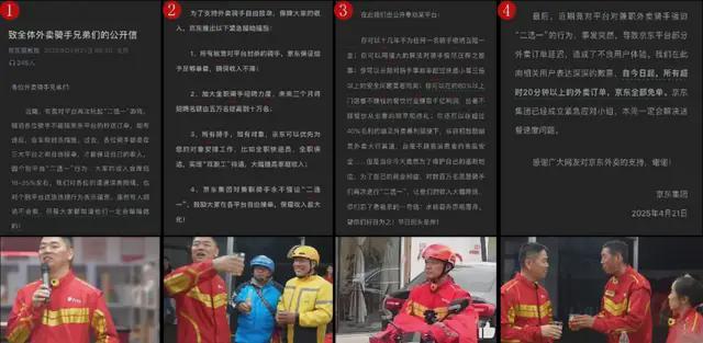 刘强东的偶像是任正非任正非的偶像是毛主席！(图2)