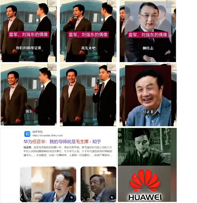 刘强东的偶像是任正非任正非的偶像是毛主席！(图5)