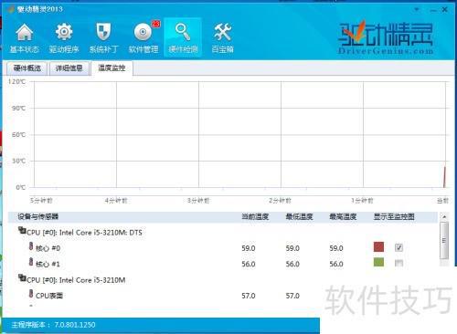 驱动精灵硬件检测功能使用指南(图1)
