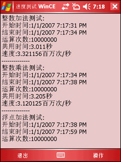 CPU性能、对比测试(图1)