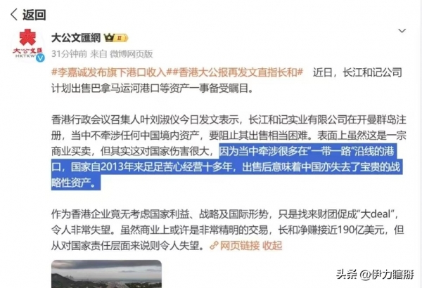 李嘉诚噩梦开始降临儿子李泽钜被踢出局该放弃卖港的计划了(图6)