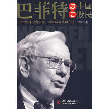 巴菲特的20句名言！听进去的都赚钱了