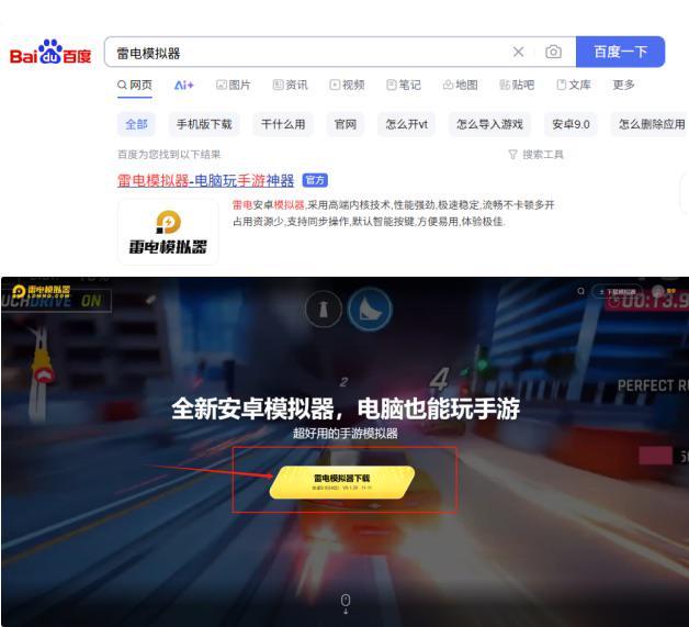 斗罗大陆指尖试炼电脑版怎么进 斗罗大陆指尖试炼电脑版下载(图2)