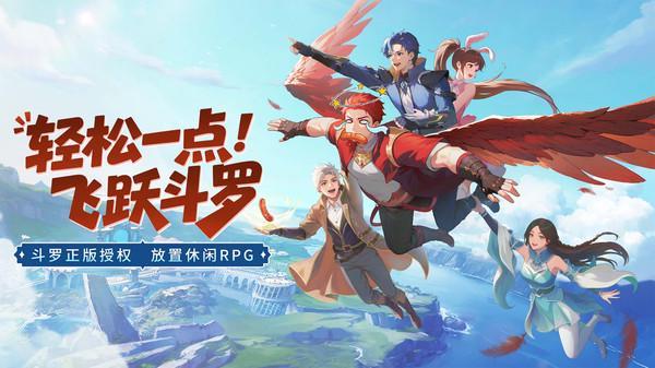 斗罗大陆指尖试炼电脑版怎么进 斗罗大陆指尖试炼电脑版下载(图1)