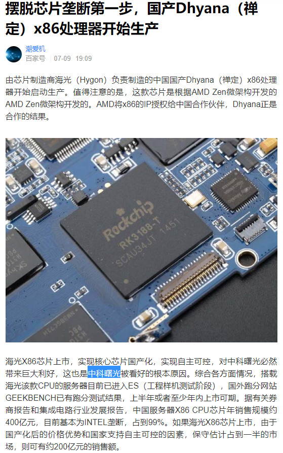 性能对标Arm N2！国产开源RISC-V CPU助力芯片设计成本降低33%！