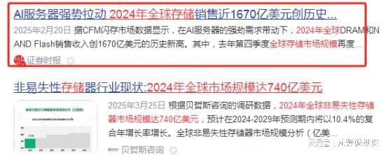 颠覆性突破！六大存储芯片具备完全国产替代能力 或涨1000%(图2)
