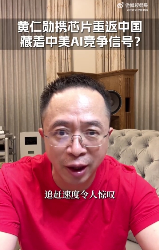 周鸿祎感慨国产GPU AI芯片追赶速度令人惊叹：NVIDIA做了30年 华为才做几年(图1)