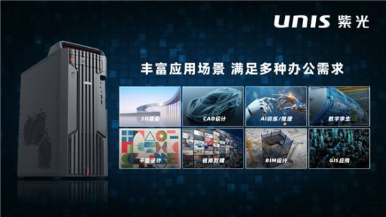 单核性能大增43%！国产新一代x86处理器发布：紫光首批搭载(图3)