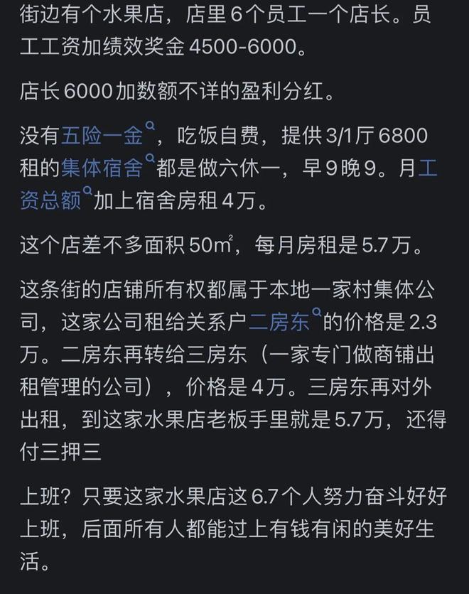 哪一刻你觉得上班是毫无意义的？网友：大部分人活着就是为了上班(图5)