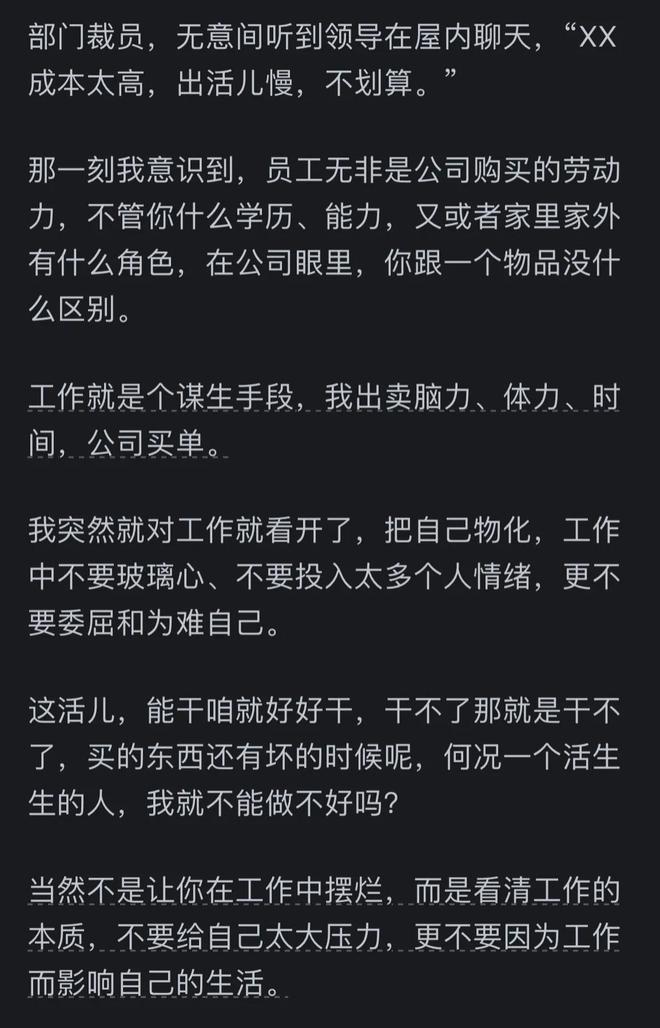 哪一刻你觉得上班是毫无意义的？网友：大部分人活着就是为了上班(图2)