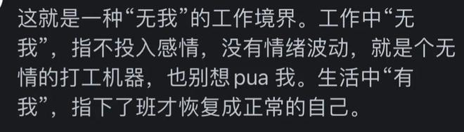 哪一刻你觉得上班是毫无意义的？网友：大部分人活着就是为了上班(图3)