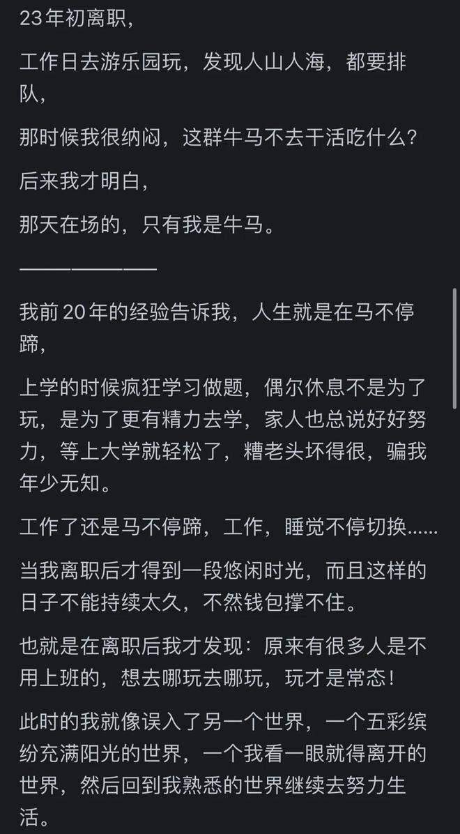 哪一刻你觉得上班是毫无意义的？网友：大部分人活着就是为了上班(图6)