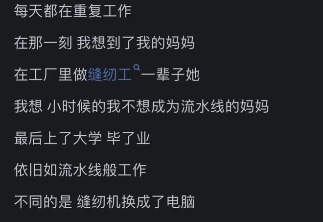 哪一刻你觉得上班是毫无意义的？网友：大部分人活着就是为了上班(图8)