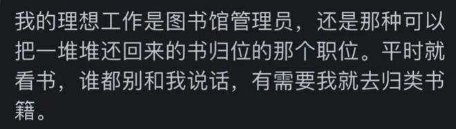 哪一刻你觉得上班是毫无意义的？网友：大部分人活着就是为了上班(图9)