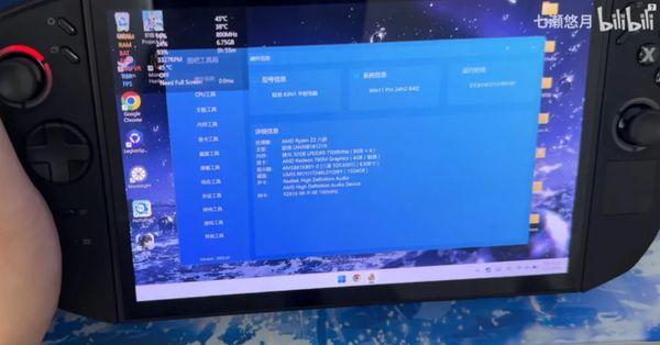 神秘国产游戏掌机曝光 88英寸OLED屏配锐龙Z2处理器(图1)