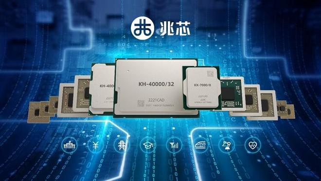 兆芯 KH-50000 服务器处理器亮相 WAIC2025：96核、384MB缓存、12通道DDR5内存、128条PCIe 50通道(图1)