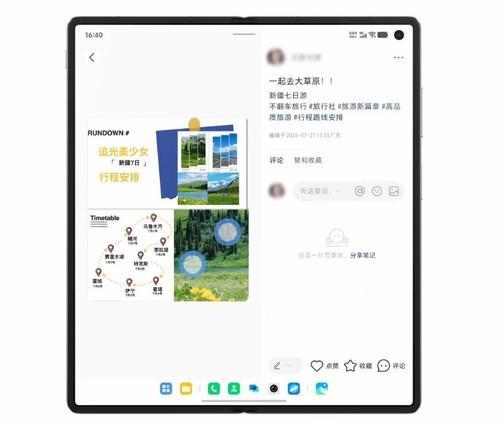 vivo X Fold5使用手册：你可能知道但从没用过的20个功能(图7)
