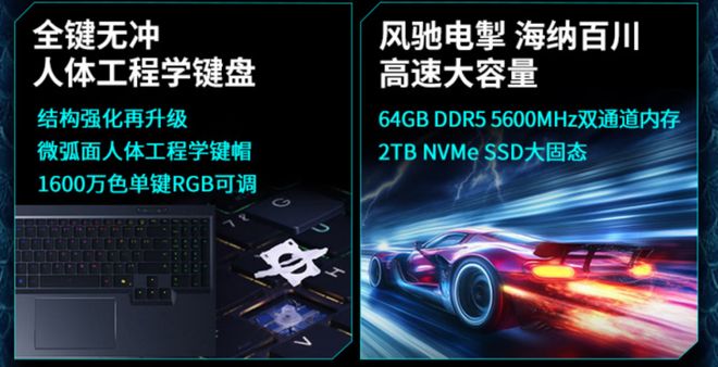 机械革命苍龙16系列上线D四款配置全面来袭(图3)