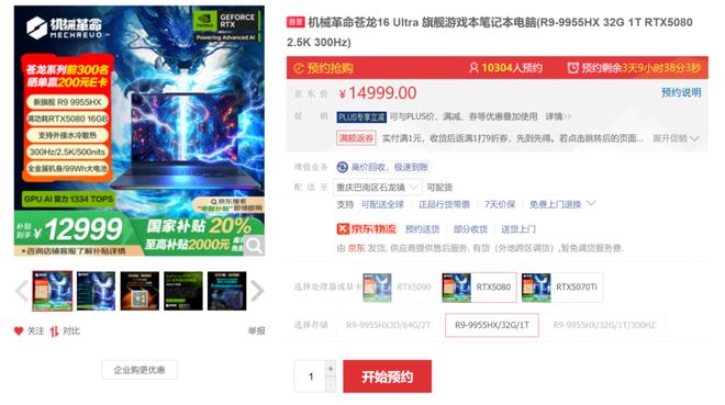 机械革命苍龙16系列上线D四款配置全面来袭(图6)