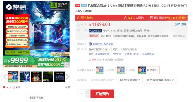 机械革命苍龙16系列上线D四款配置全面来袭(图8)