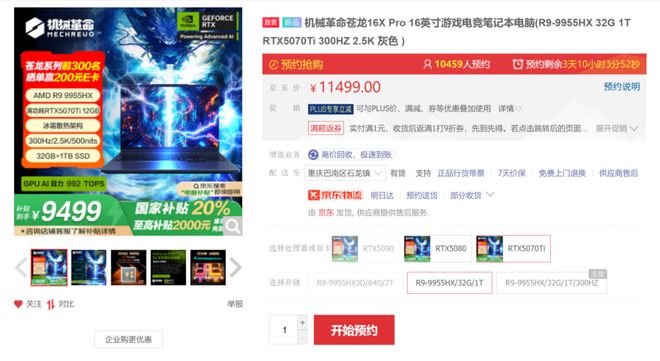 机械革命苍龙16系列上线D四款配置全面来袭(图10)