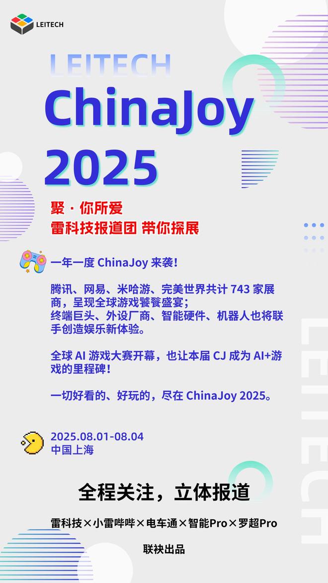 腾讯网易站台！高通骁龙ChinaJoy杀疯了：技术强生态更强(图14)
